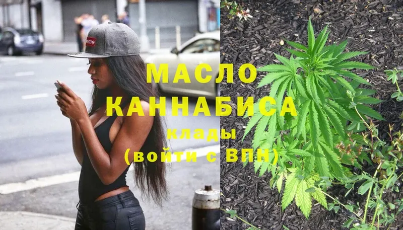 Дистиллят ТГК THC oil  ссылка на мегу сайт  Улан-Удэ 